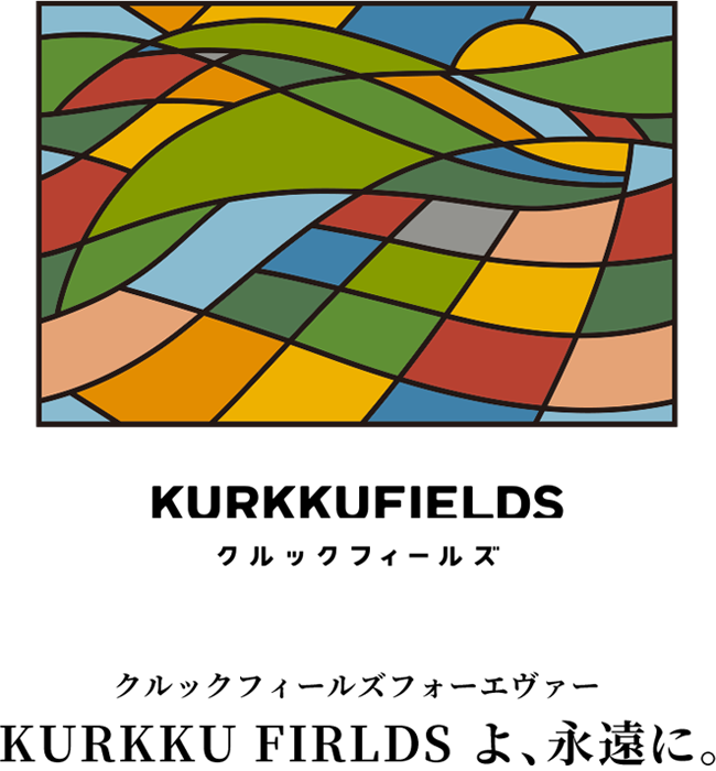 KURKKU FIELDS FOREVER クルックフィールズよ永遠に